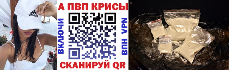 Alpha PVP мука Ужур