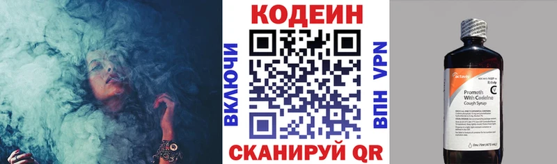 купить   Ужур  Кодеиновый сироп Lean напиток Lean (лин) 