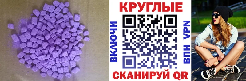 Ecstasy ешки  купить  сайты  Ужур 