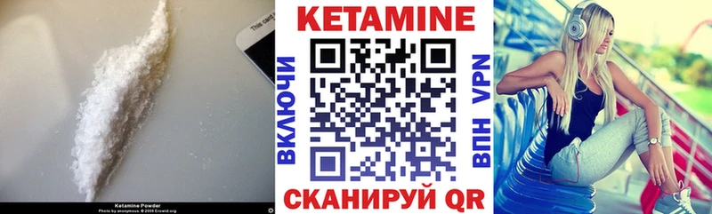 Кетамин VHQ  блэк спрут зеркало  Ужур 