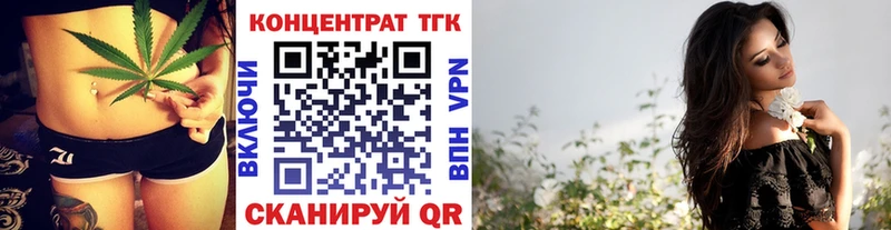 Дистиллят ТГК вейп с тгк  купить закладку  Ужур 